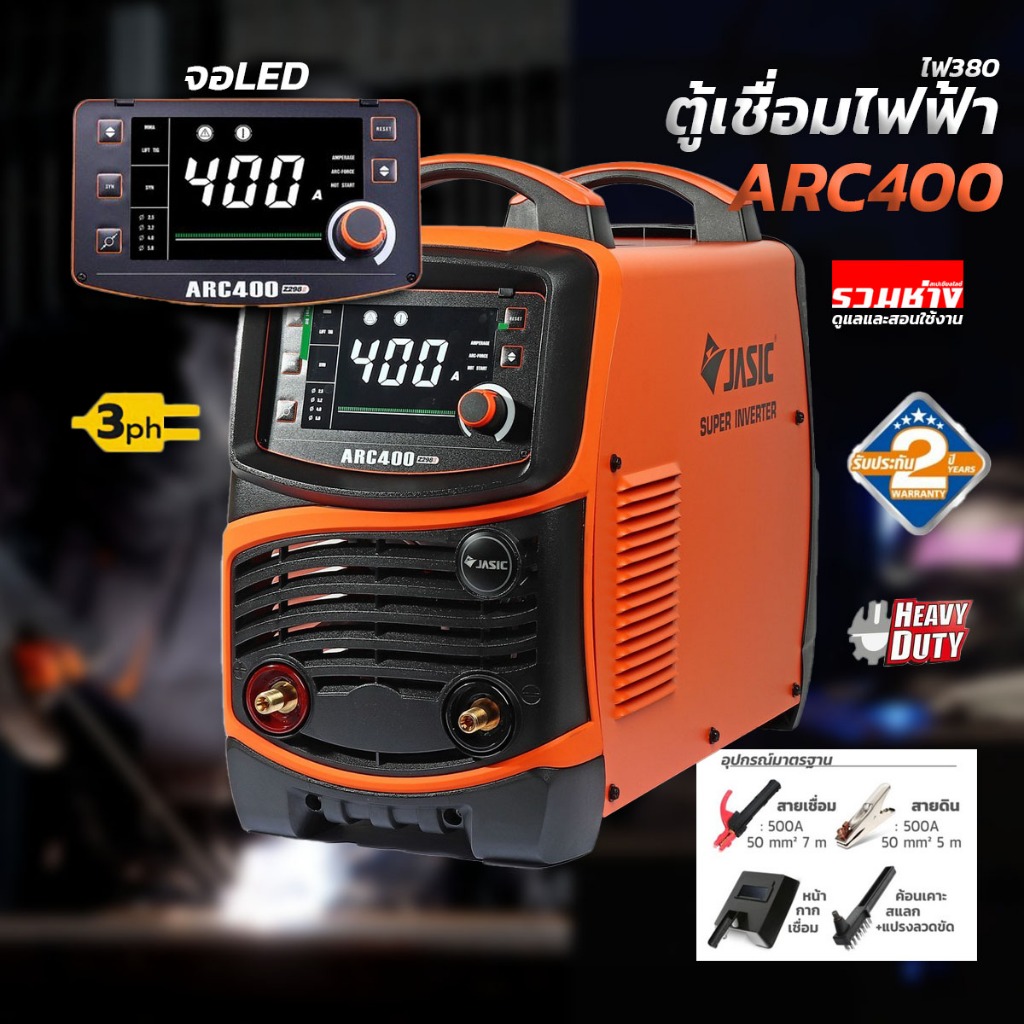 Jasic ARC400Z298II เครื่องเชื่อม