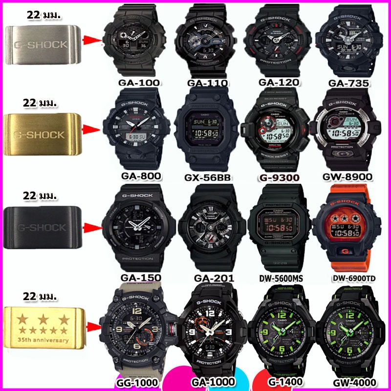 ห่วงรัดสาย ห่วงสแตนเลส หัวคล้องสายG-SHOCK อะไหล่จีชอร์ค ขนาด 18/20/22/24 มม.สีเงินสีดำสีทอง ห่วงยางสีดำ คุณภาพพรีเมี่ยม