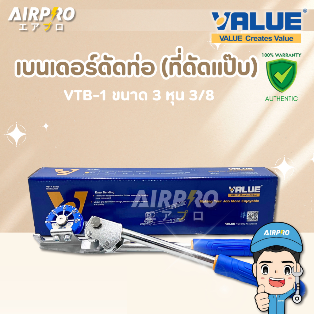 VALUE เบนเดอร์ดัดท่อรุ่น VTB-1 ขนาด 3หุน 3/8 ที่ดัดท่อ ที่ดัดแป๊บ ของแท้ 100%