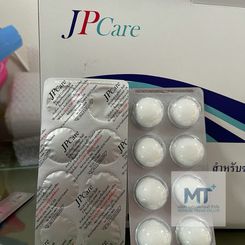 (แบ่งขาย) สำลีปลอดเชื้อชุบแอลกอฮอล์, Sterile cotton ball with Ethy| alcohol 70%