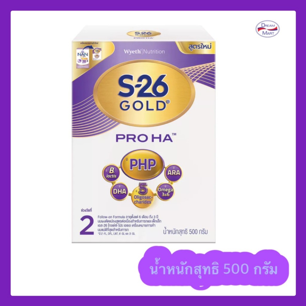 [นมผง] S26 Gold Pro HA โกลด์โปร เอชเอ สูตร2  500 กรัม (EXP.17/07/2026)