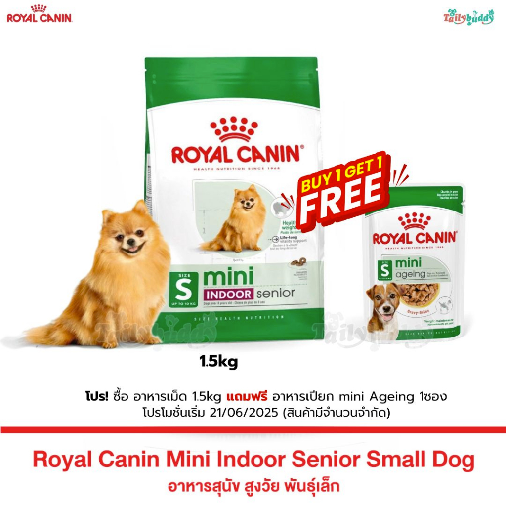 พร้อมส่งทันที ! (1.5kg) Royal Canin Mini Indoor Senior อาหารสุนัขรอยัลคาร์นิน สูตรสุนัขแก่ พันธุ์เล็ก เลี้ยงในบ้าน