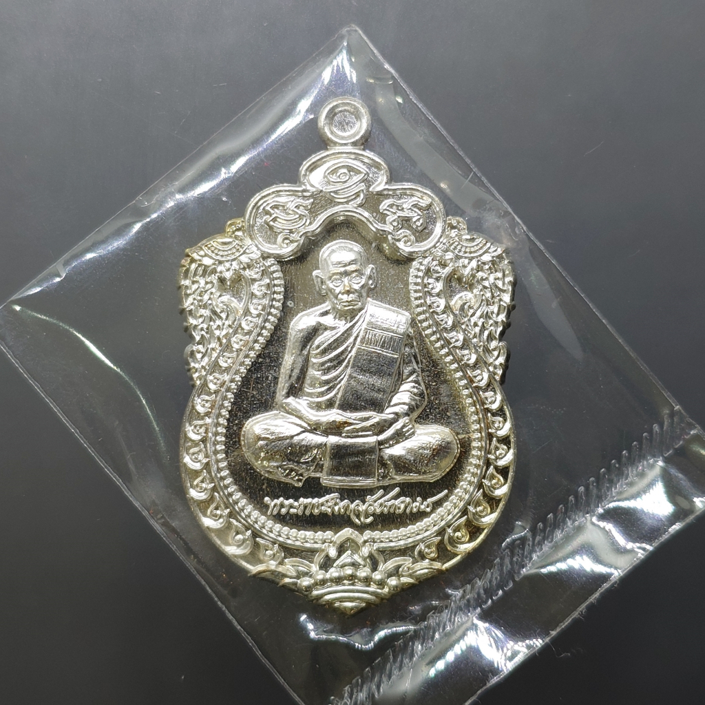 เหรียญเสมา 100 ปี เนื้อกาหลั่ยเงิน หลังพัดยศ พระราชมงคลวัชราจารย์ (หลวงพ่อพัฒน์) วัดห้วยด้วน พ.ศ.256