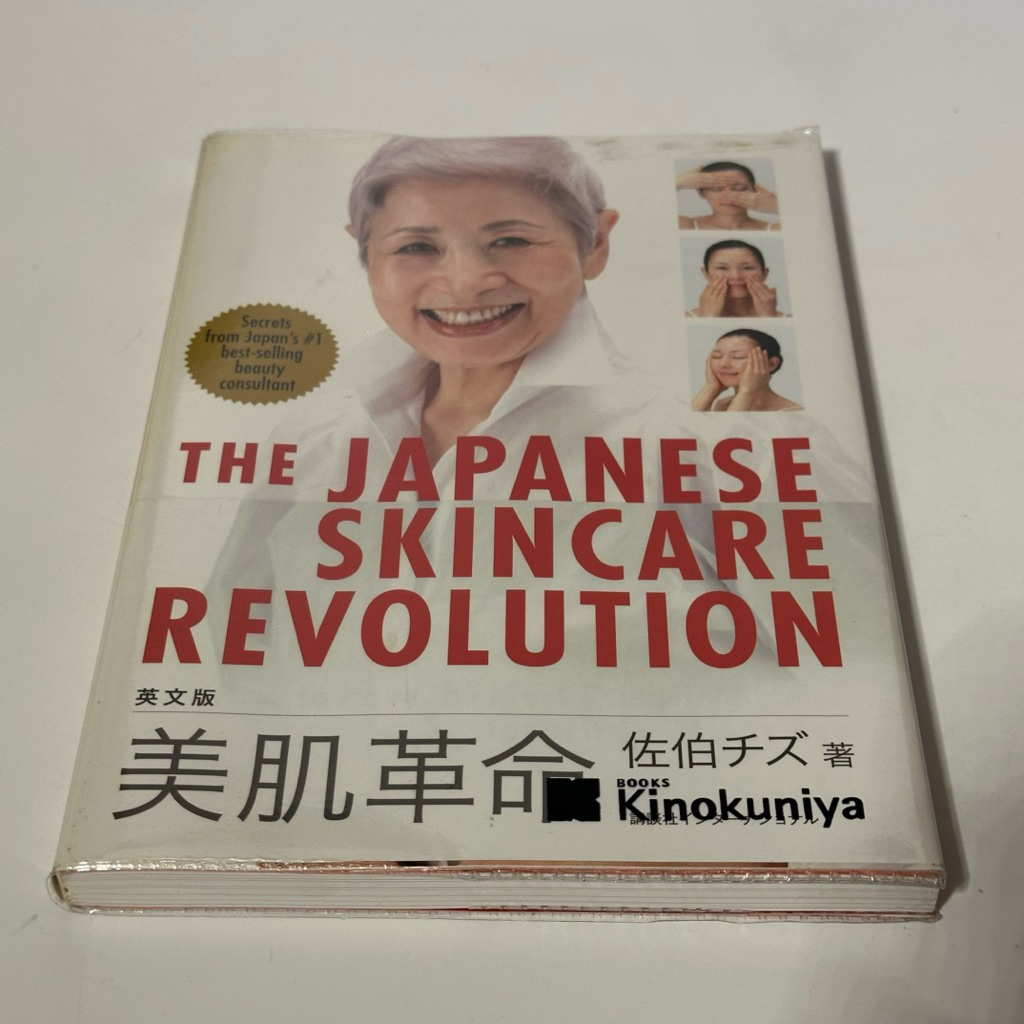 หนังสือ THE JAPANESE SKINCARE REVOLUTION (eng )