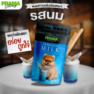[ขนมสุนัขพราม่า คลาสสิค] PRAMA ขนมสุนัข เนื้อไก่แท้ หอมอร่อยไขมันต่ำ ขนาด 70 กรัม/ซอง