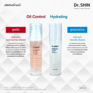 โฟมล้างหน้า (Oil control , Hydrating ) สูตรสิวคุมมัน สูตรชุ่…