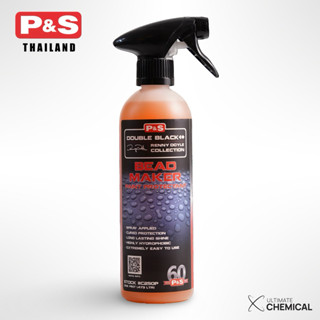 P&S Bead Maker Paint Protectant 16oz สเปรย์เคลือบสี