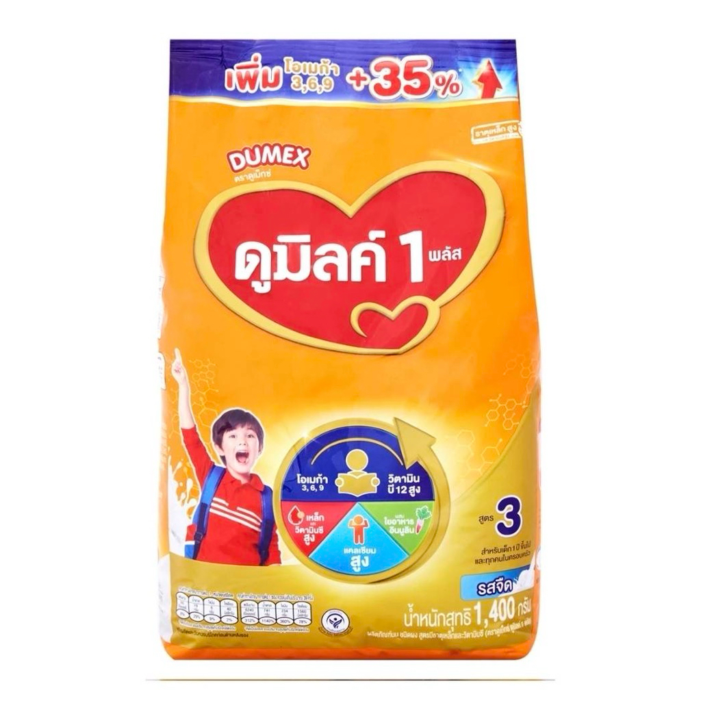 ดูเม็กซ์ ดูมิลค์ 1 พลัส ผลิตภัณฑ์นมผง สูตร 3 รสจืด/น้ำผึ้ง ขนาด1400กรัม