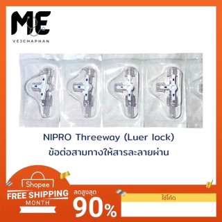 Three Way Stopcock NIPRO ทรีเวย์ ข้อต่อ3ทางแบบLuer lock 3 Wayข้อต่อให้สารละลายผ่าน บรรจุ50ชิ้น/กล่อง