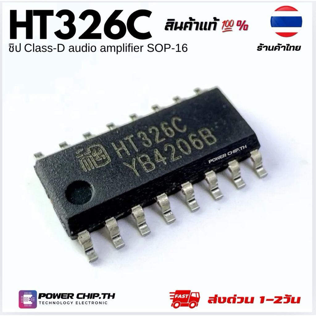 HT326C ชิป Class‑D audio amplifier แบบสเตอริโอ (แพ็กเกจ ESOP‑16 หรือ SOP‑16)
