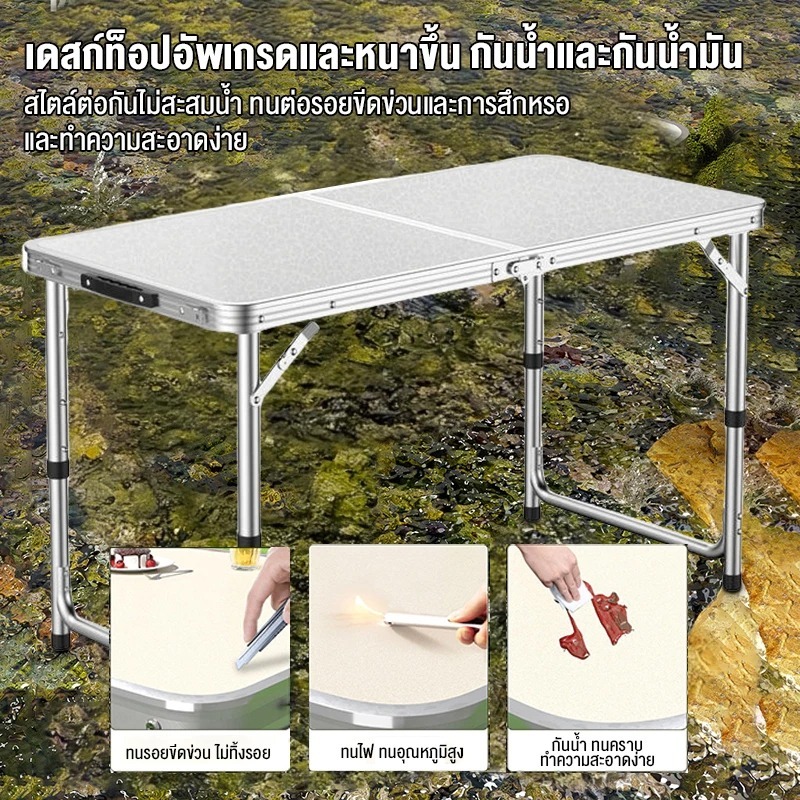 โต๊ะพับ ขาอะลูมิเนียม ปรับระดับได้ 3 ระดับ โต๊ะปิกนิก Folding Table พับเก็บได้อลูมิเนียม - รูปที่ 2