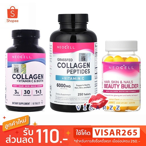 (ฉลากไทย / Live 50%) Neocell Grassfed Collagen Peptides + Vitamin C & Biotin 360 เม็ด / Beauty Builder Gummies 60 เม็ด