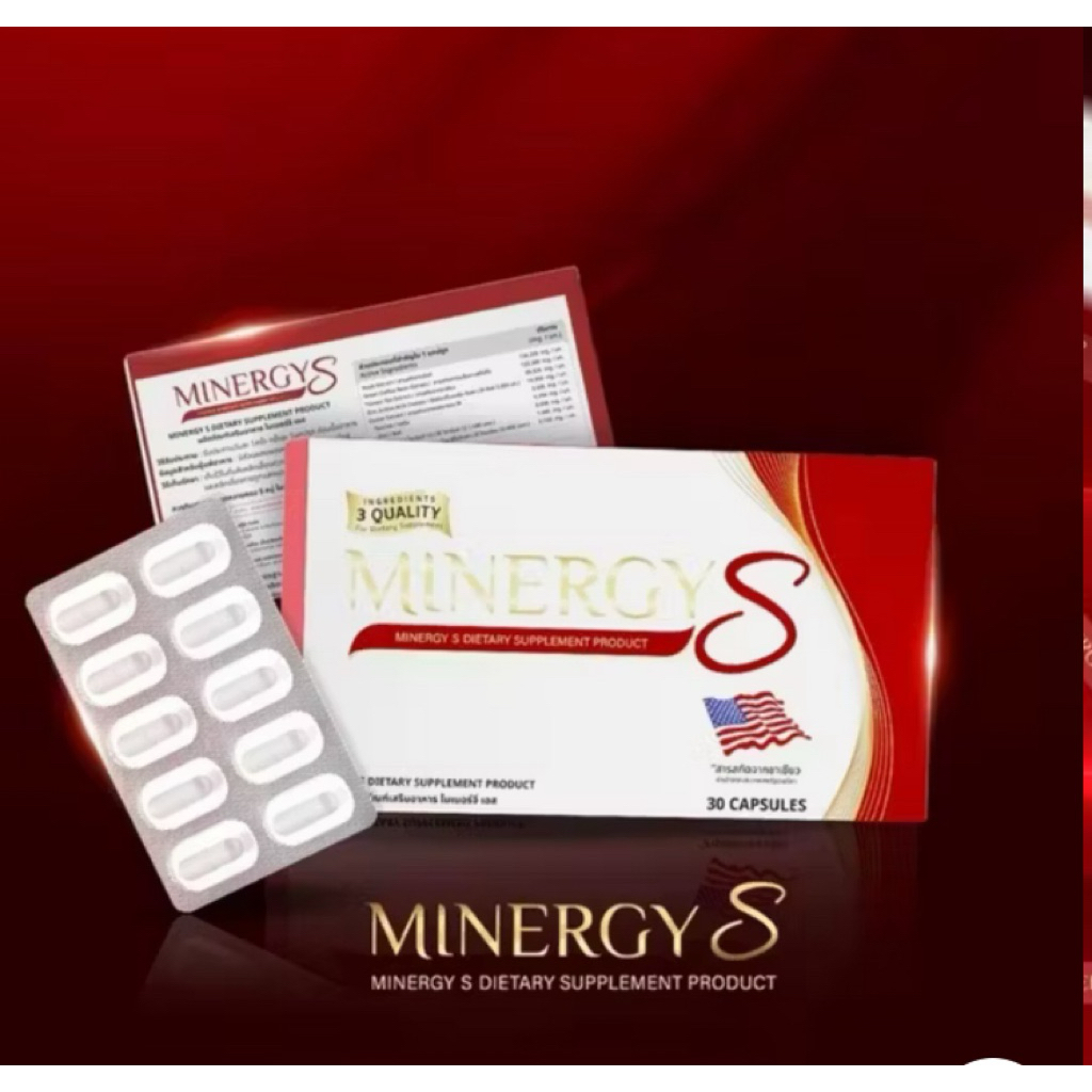 ไมเนอร์จี้เอส Minergy s (Exp. 10/2026)