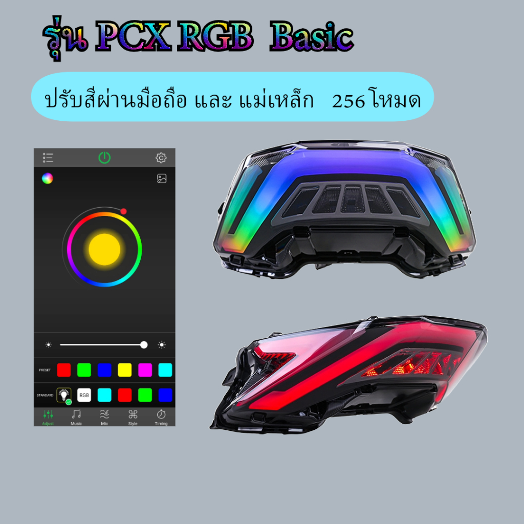 ไฟท้าย LED RGB แต่งสำหรับ PCX160 ใช้กับรถปี 2021-2024 เป็นไฟท้ายตรงรุ่น ติดตั้งง่าย ใช้แทนไฟท้ายเดิม