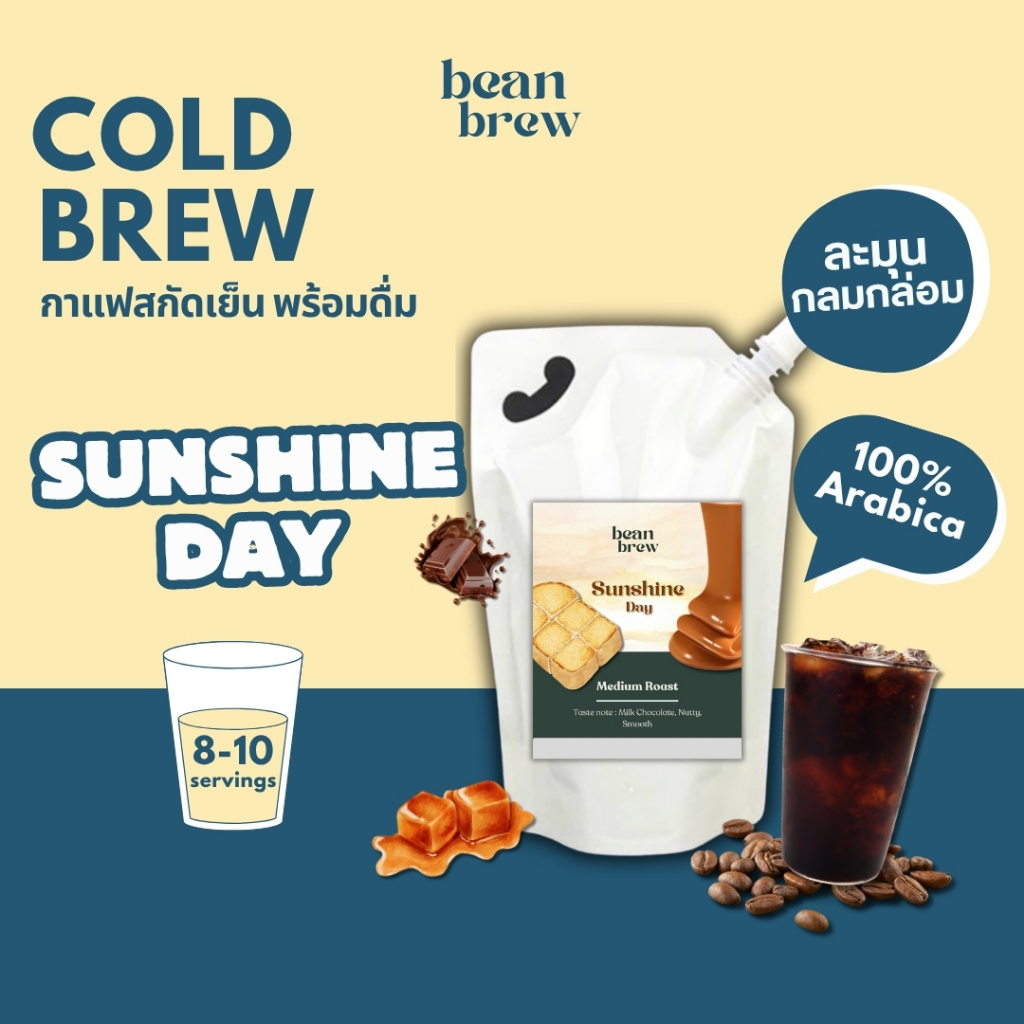 สินค้าขายดี กาแฟ cold brew - คั่วกลาง ละมุน หอม chocolate ไม่มีน้ำตาล มีหลายขนาด ดื่มง่าย เก็บได้นาน