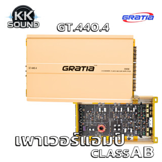 เพาเวอร์ขับกลาง การ์เทีย GT-440.4AB 2000w