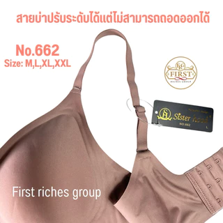 บราไร้โครง ไร้ขอบ sister hood 662 (ป้ายดำ) M,L,XL,XXL สปอร์ตบรา กระชับ ฟองบาง ใส่สบาย