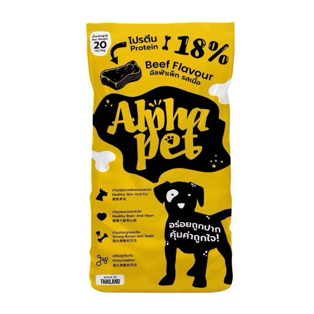 [ 1กระสอบ] อาหารสุนัข Alpha Pets อัลฟ่าเพ็ท รสเนื้อ ขนาด 20 KG อาหารหมา อาหารสัตว์เลี้ยง อาหารสัตว์