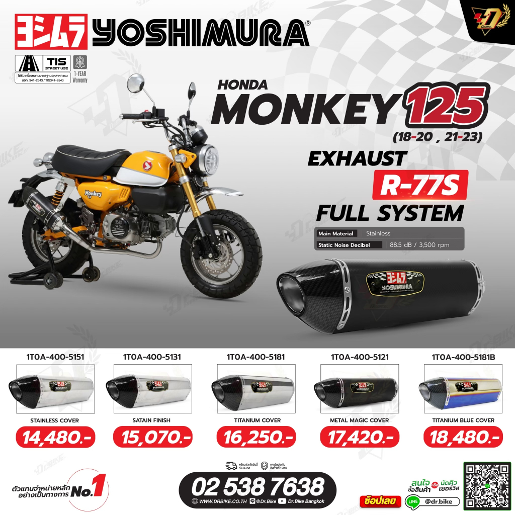 (ออกล่างR77S)ท่อYOSHIMURA R77S TYPE DOWNสำหรับHONDA MONKEY125ของแท้!! รับประกันโดยตัวแทนจำหน่าย1ปี