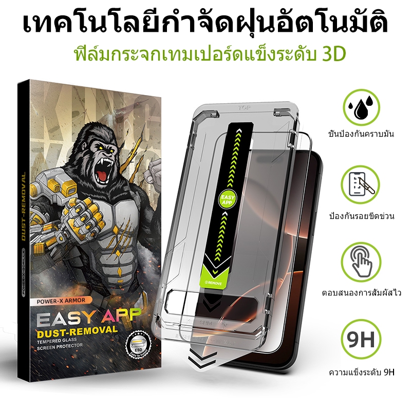 ฟิล์มติดหน้าจอไร้ฝุ่นสำหรับ iPhone17Promax air 16 รุ่นใหม่ 15/13 ด้านแบบเต็มจอความคมชัดสูง กันการมองจากด้านข้ ip11/XS