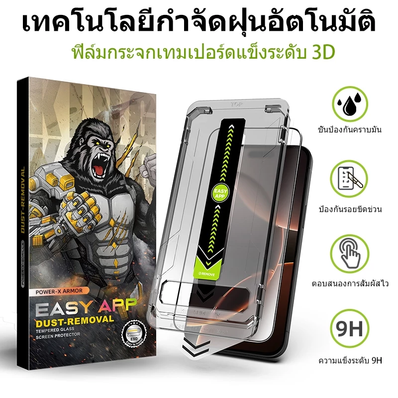 ฟิล์มติดหน้าจอไร้ฝุ่นสำหรับ iPhone17Promax air 16 รุ่นใหม่ 15/13 ด้านแบบเต็มจอความคมชัดสูง กันการมองจากด้านข้ ip11/XS