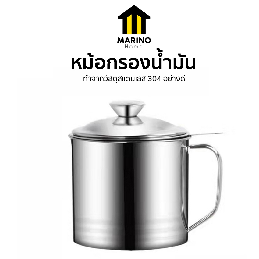 Marino Home ที่กรองน้ำมัน ถ้วยกรองน้ำมัน สแตนเลส พร้อมฝาปิด 304 No.Y782 Y2268 Y1962