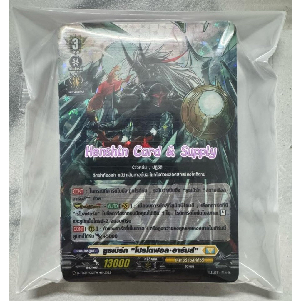 ชุด VGT-D-TD 01-03 [TDล้วน] แกะแล้ว ไม่มีหลังกล่อง