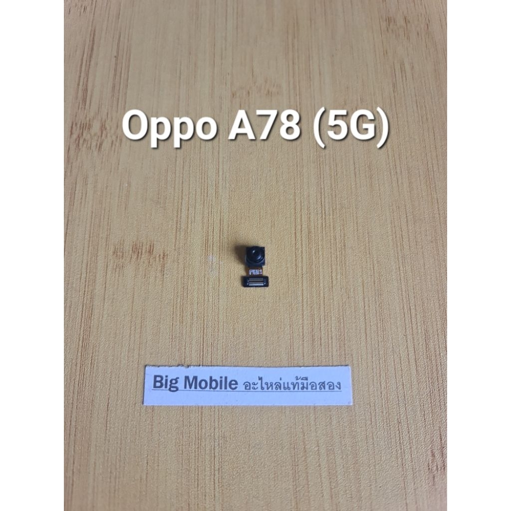 กล้องหน้า (แท้ มือ2) ออปโป้ Oppo A78 (5G)