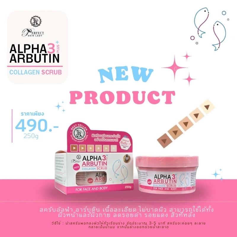 อาร์บูติน คอลลาเจน สครับ ALPHA3+ ARBUTIN COLLAGEN SCRUB 250ml