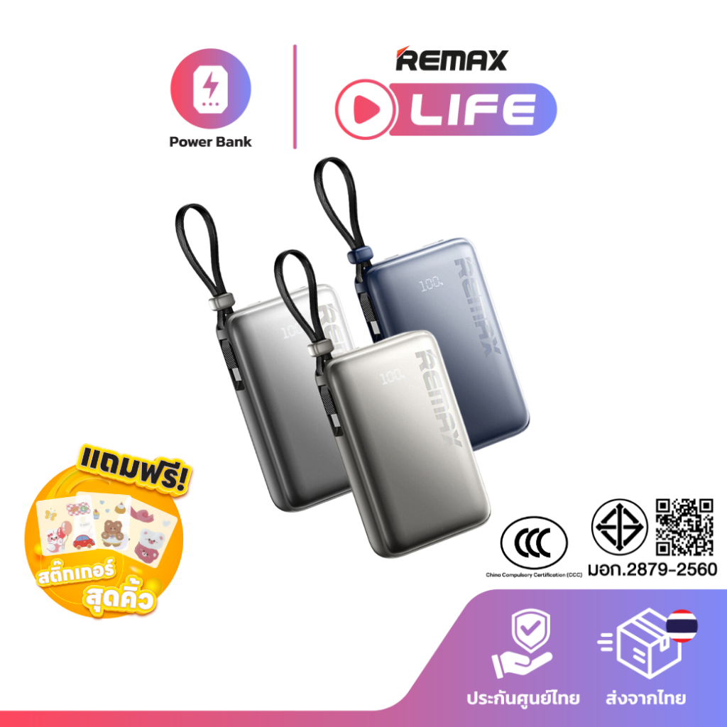 [ CCC ] Remax Power Bank 10000mAh รุ่น RPP-19 พาวเวอร์แบงค์ มีสายในตัว Type-C PD 20W มีประกันศูนย์ไท