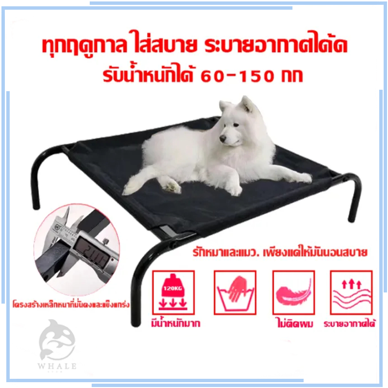 เตียงสัตว์เลี้ยง รับน้ำหนัก150kg ระบายอากาศ ป้องกันความชื้น ป้องกันการกดทับ ที่นอนหมา เตียงสุนัข ผ้าตาข่าย
