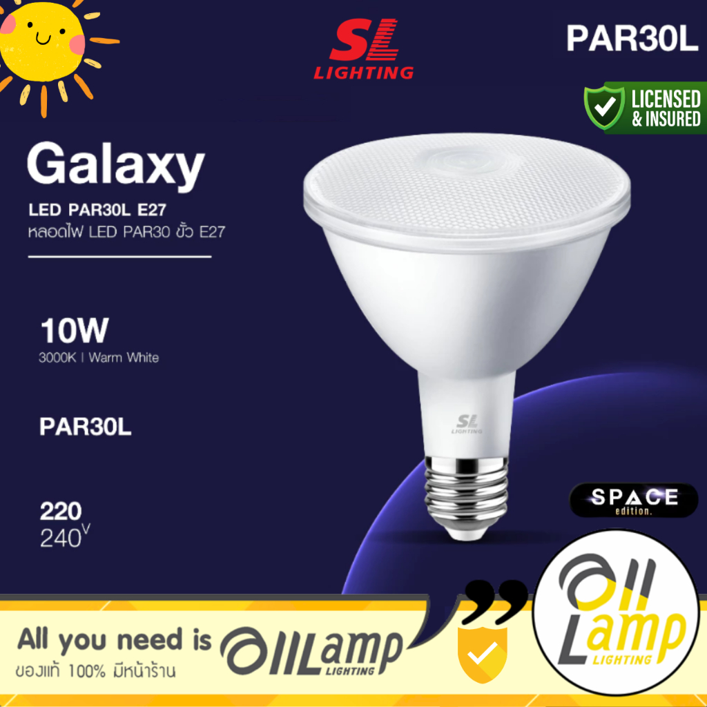 SL LIGHTING หลอดไฟ LED GALAXY PAR30L IP65 10W ขั้วหลอด E27 แสง 3000K Warm White (กันน้ำ)