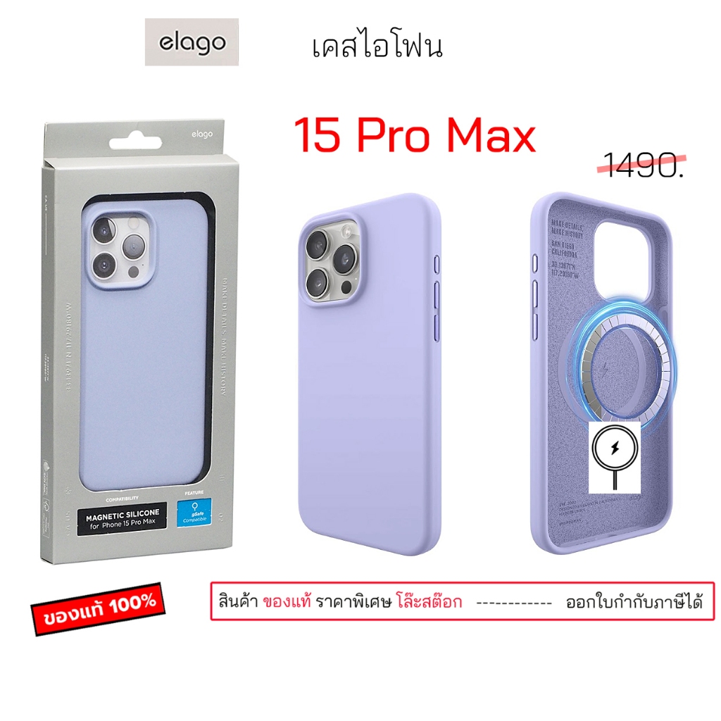 elago 15 pro max cover สำหรับ เคสไอโฟน 15pro max cover ของแท้ เคสไอโฟน15โปรแม็ก เคสไอโฟน15promax cas