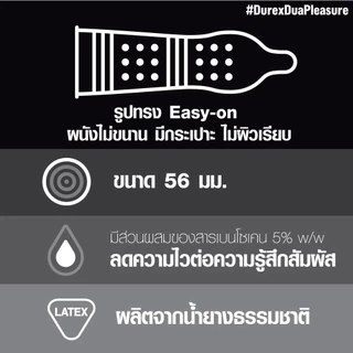 Durex Dual Pleasure ดูเร็กซ์ ดูอัล เพลย์เชอร์ มีปุ่มและขีดรอบวง ขนาด 56 มม บรรจุ 3 ชิ้น/กล่อง
