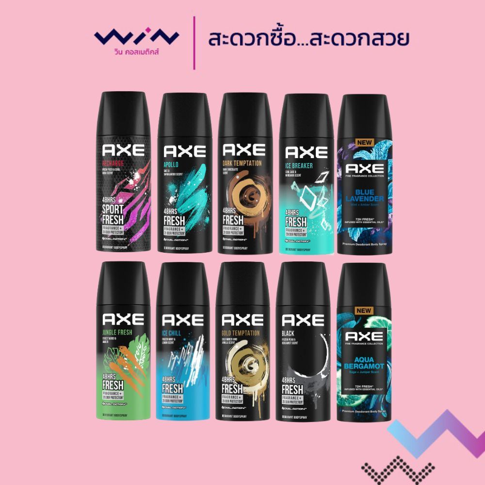 Axe แอ๊กซ์ แอ็กซ์ บอดี้ สเปรย์ สเปรย์น้ำหอมระงับกลิ่นกาย 50มล.