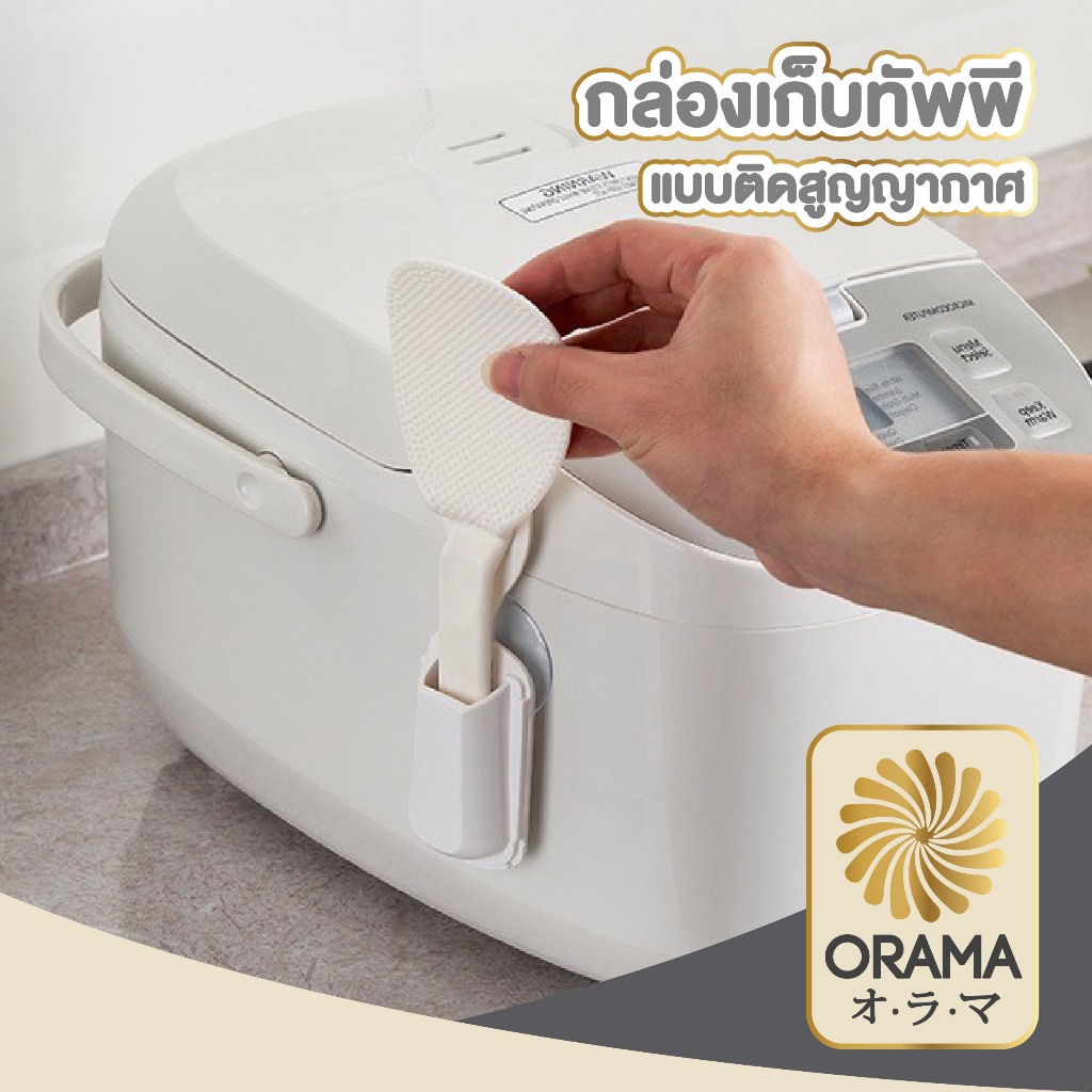 ORAMAMALL KM698 กล่องทัพพีตักข้าวแบบญี่ปุ่น ทัพพีตักข้าวและที่ใส่ทัพพี