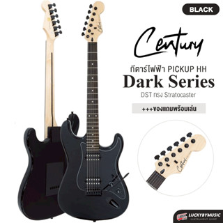 [โค้ดลด1000-🔥📸]  กีต้าร์ไฟฟ้า Century รุ่น DST  Dark Series …