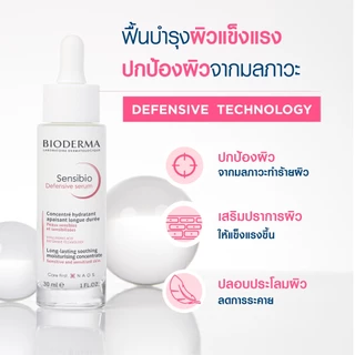 Bioderma Sensibio Defensi Serum30Ml ไบโอเดอร์ม่า เซ็นซิบิโอ ดีเฟนซีฟ เซรั่ม 30 มล.