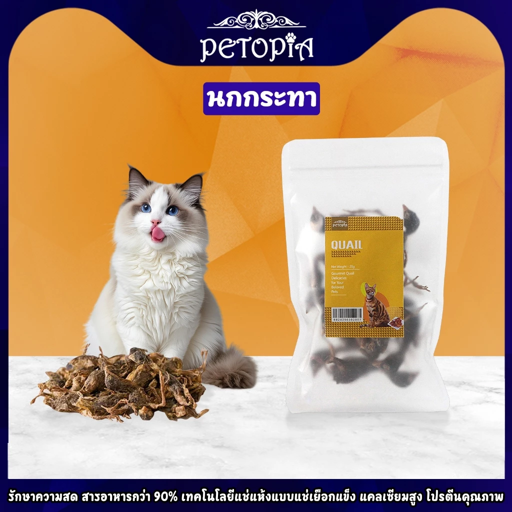 อกไก่ฟรีซดราย อาหารแมว thumbnail 3