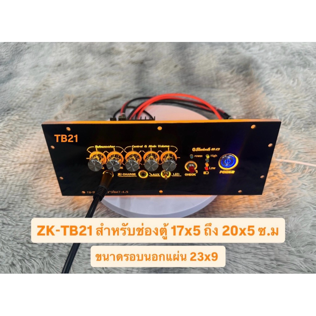 ชุดแผ่นเพลทพร้อมใช้งานรวมแอมป์รุ่น TB21 ขนาดช่องใช้งาน 17x5 ถึง 20x5 ซ.ม ขนาดรอบนอกแผ่น 23x9 ซ.มี