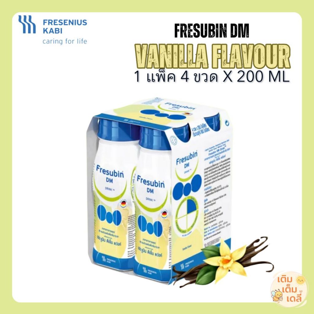 Fresubin DM  เฟรซูบิน ดีเอ็ม พร้อมดื่ม อาหารทางการแพทย์สำหรับผู้ป่วยเบาหวาน