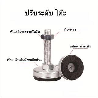 ขาฉิ่งปรับระดับ ขาตั้งฉาบสแตนเลส 304 ขาฉิ่ง ขาฉิ่งปรับระดับ ขาปรับระดับ ขาเก้าอี้ สตัดปรับระดับขาโต๊ะ ฐานหนา