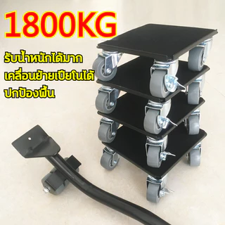5ชิ้น ล้อเลื่อน อุปกรณ์ช่วยย้ายของ ล้อช่วยขอย้ายของ รับน้ําหนักได้ 2800 ปอนด์ เครื่องมือเคลื่อนย้าย แม่แรงย้ายตู้ ฐานรอง