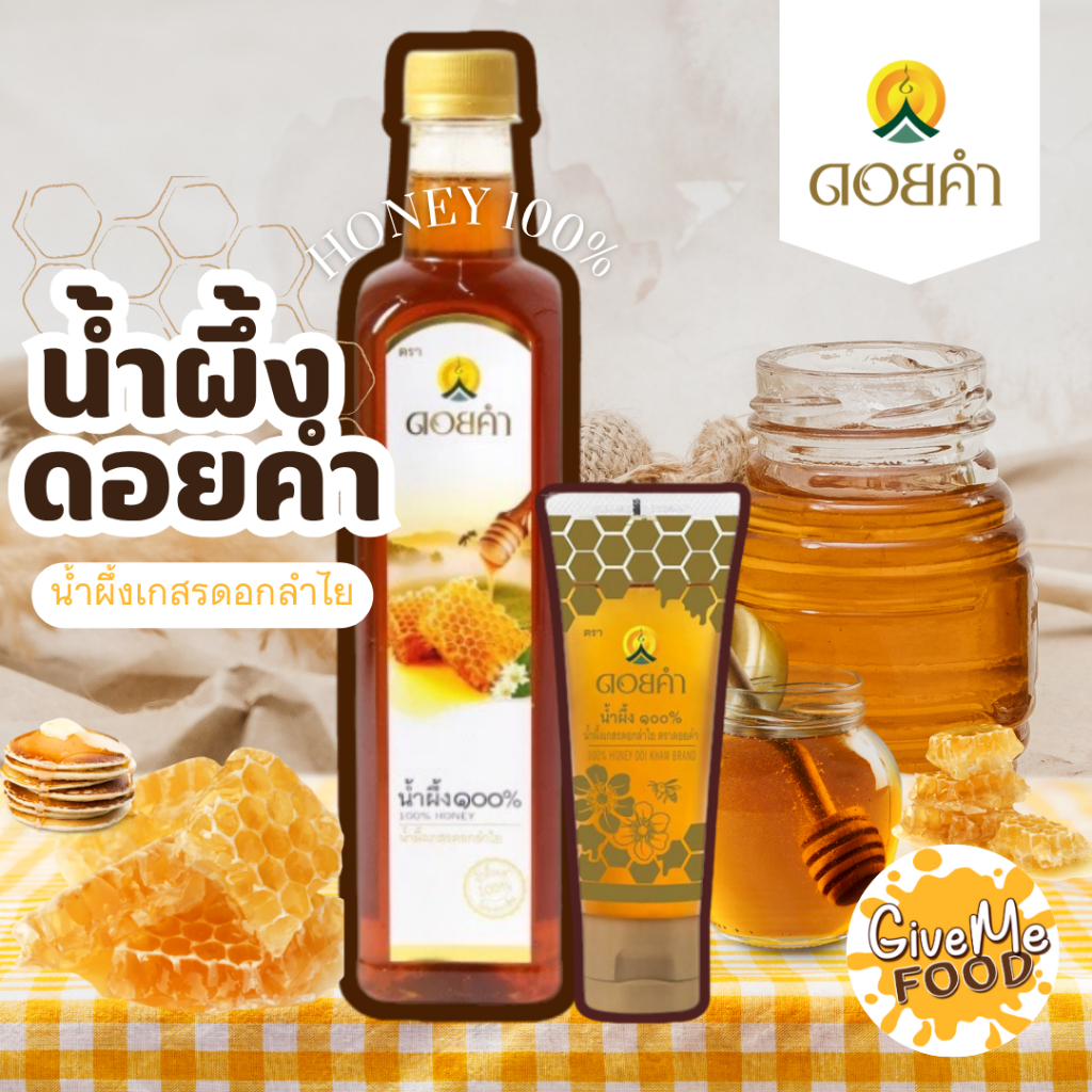 🐝ดอยคำน้ำผึ้ง100% น้ำผึ้งเกสรดอกลำไย ขนาด 770 g (100% HONEY)🍯