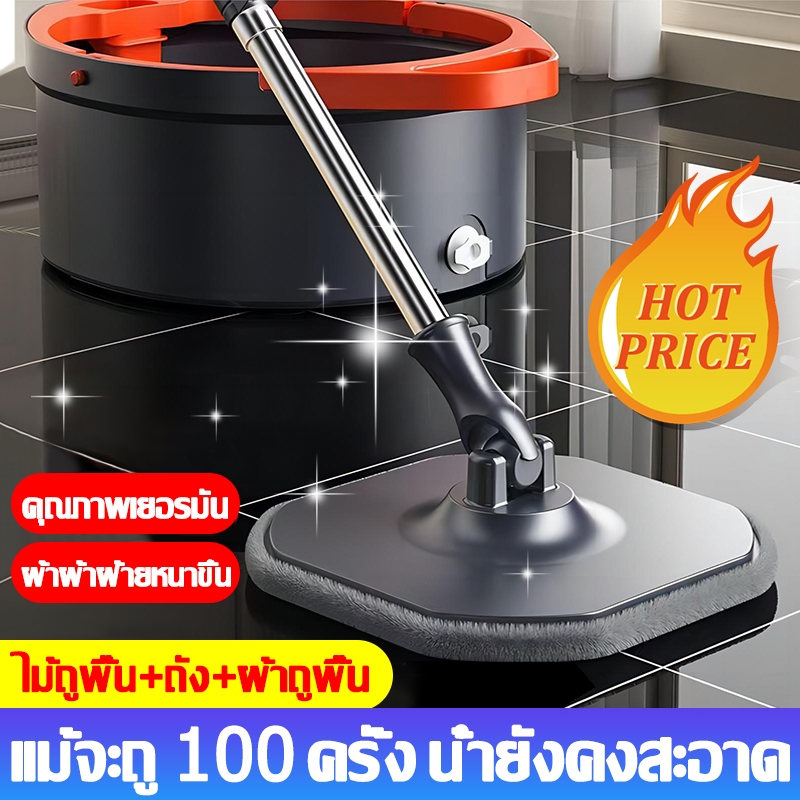 ไม้ถูพื้น ถังถูพื้นพร้อมถังปั่น แบบสี่เหลี่ยม Spin Mop ถังแยกน้ำสะอาด-สกปรก ผ้าถู ตรงหัวม็อบพับได้ ไม้ถูพื้นตั้งตรงได้