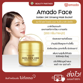 Amado Face Golden 24K Ginseng Mask Bucket อมาโด้ เฟส โกลเด้น…