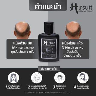 [แพ็กคู่] Hirsuit Mild Shampoo 120ml.2ขวด แชมพูลดผมร่วง สูตรผมหนา เหมาะสำหรับผู้หญิงและผู้ชาย