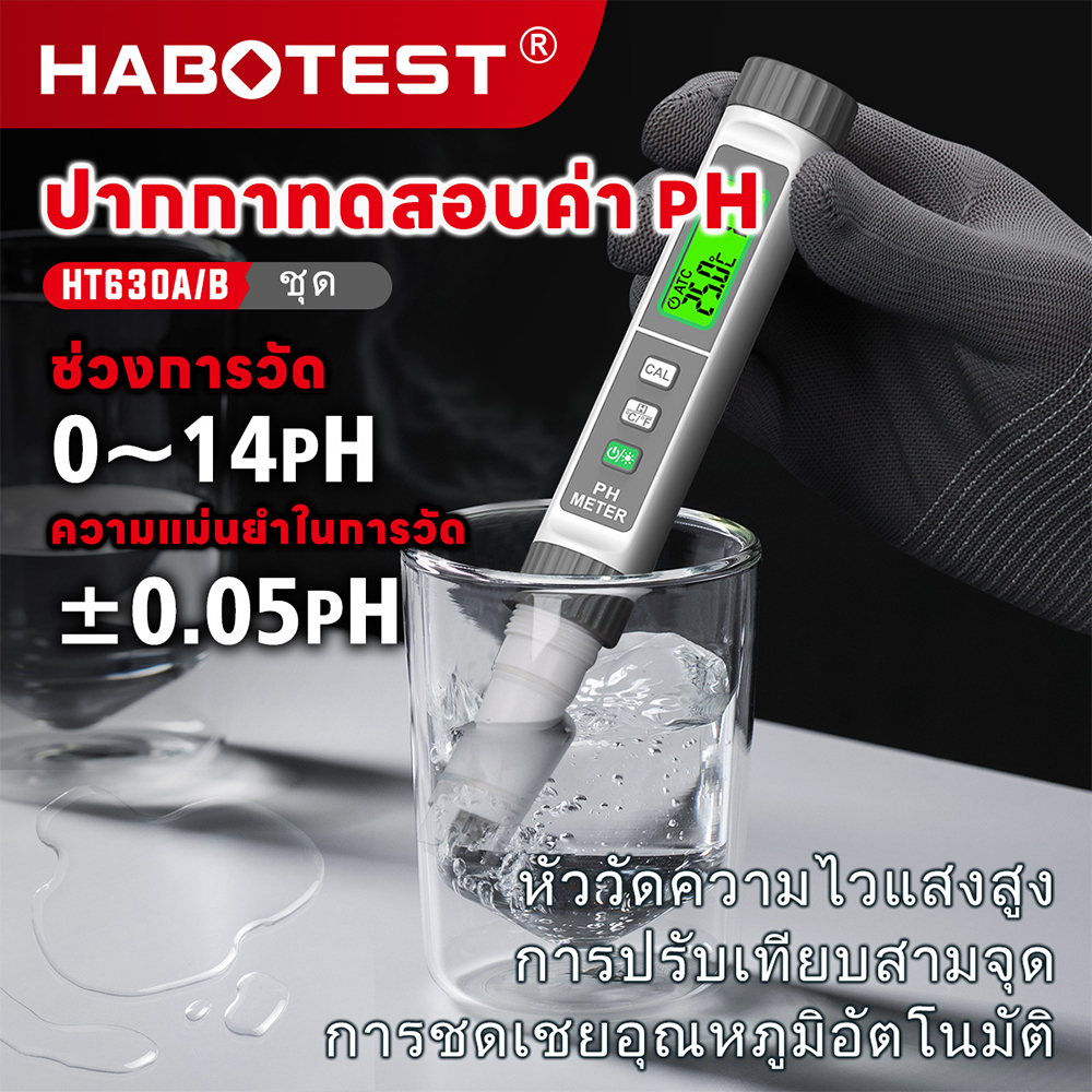 HABOTEST HT630 Multi คุณภาพน้ําเครื่องวิเคราะห์ปากกาแบบพกพาประเภท PH เครื่องทดส