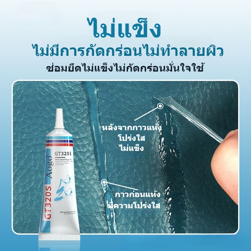 นำเข้าจากเยอรมันแท้ 60ml กาว กาวติดรองเท้า แข็งตัวเร็ว ใส่มา100ปี กาวซ่อมรองเท้ากาวซ่อมหนังซ่อมโซฟา กาวติด - รูปที่ 5