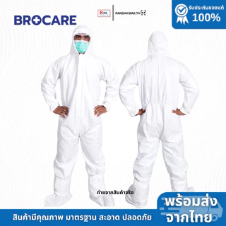 ชุด​กาวน์ PPE สีขาวล้วน ชุดป้องกัน​เชื้อโรค​และ​ฝุ่นละออง ผู้ใหญ่พร้อมส่งออกใบกำกับภาษีได้ พร้อมส่ง